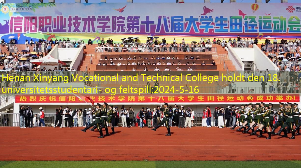 Henan Xinyang Vocational and Technical College holdt den 18. universitetsstudentari- og feltspill